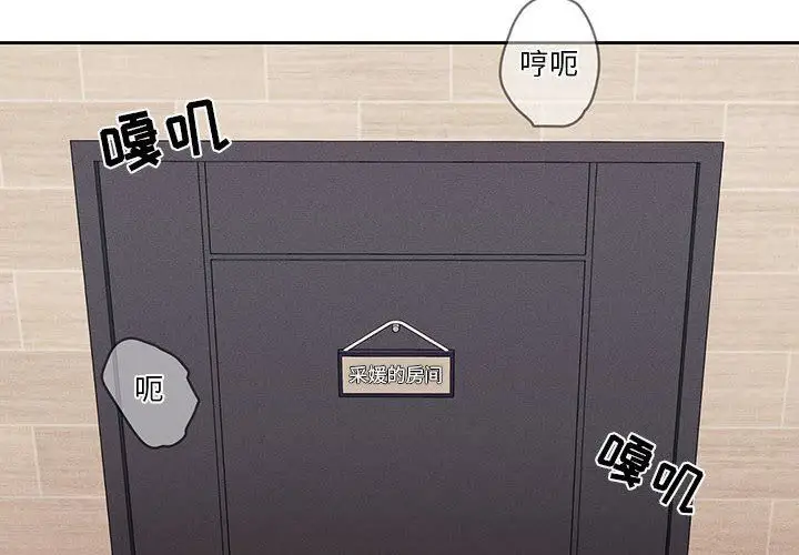 漫画《疫情下的家教生活》第36话第2张图