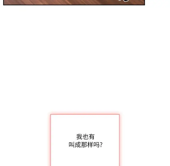 漫画《疫情下的家教生活》第36话第25张图