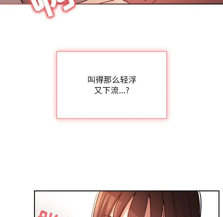 漫画《疫情下的家教生活》第36话第27张图
