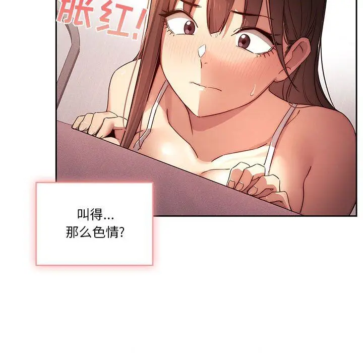 漫画《疫情下的家教生活》第36话第28张图