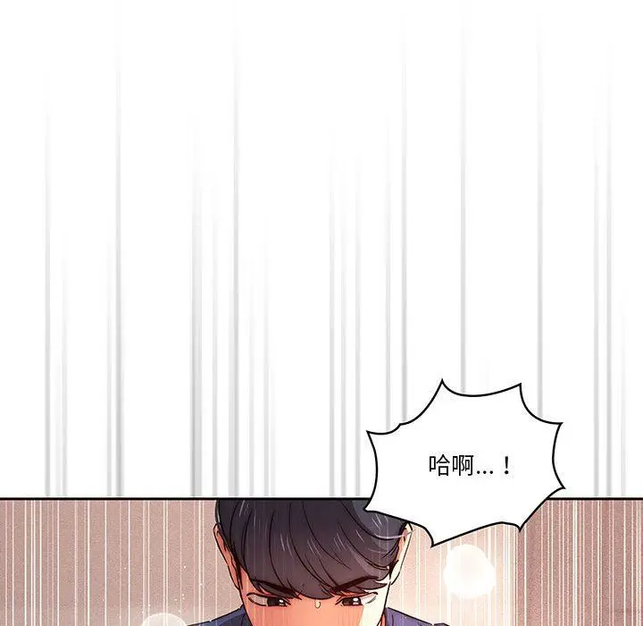 漫画《疫情下的家教生活》第36话第29张图