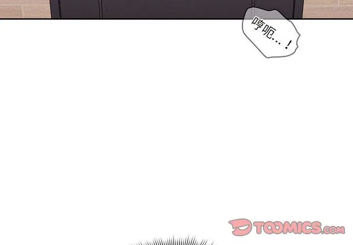 漫画《疫情下的家教生活》第36话第3张图