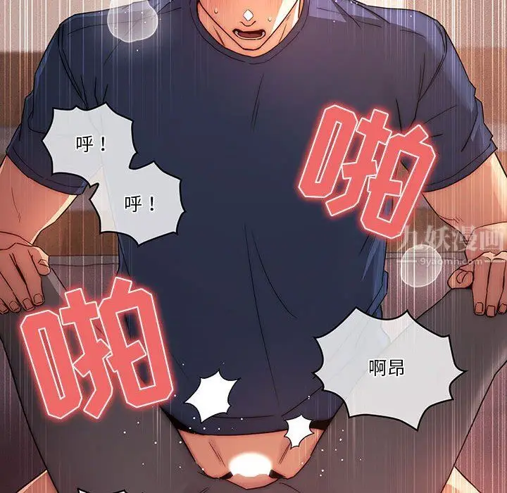 漫画《疫情下的家教生活》第36话第30张图
