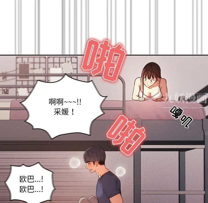 漫画《疫情下的家教生活》第36话第32张图