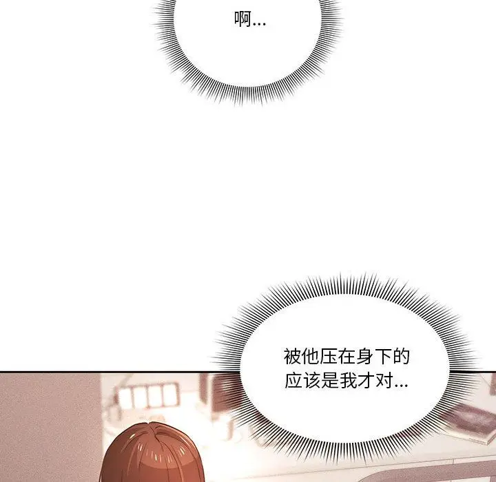 漫画《疫情下的家教生活》第36话第36张图