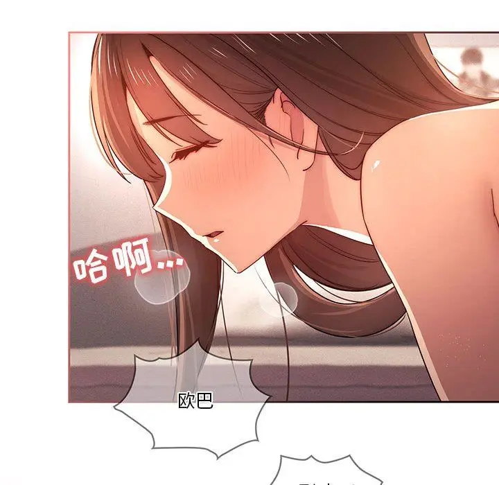 漫画《疫情下的家教生活》第36话第39张图