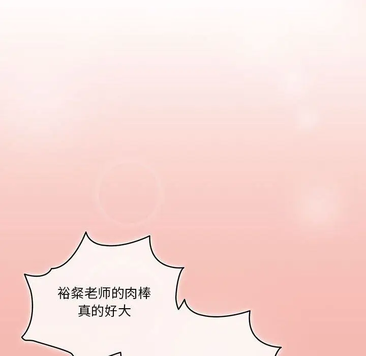 漫画《疫情下的家教生活》第36话第42张图