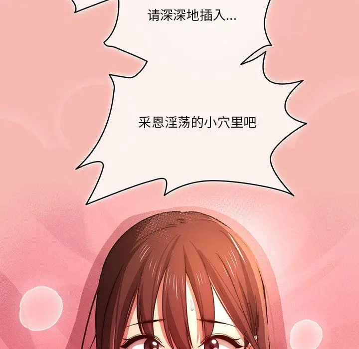 漫画《疫情下的家教生活》第36话第43张图