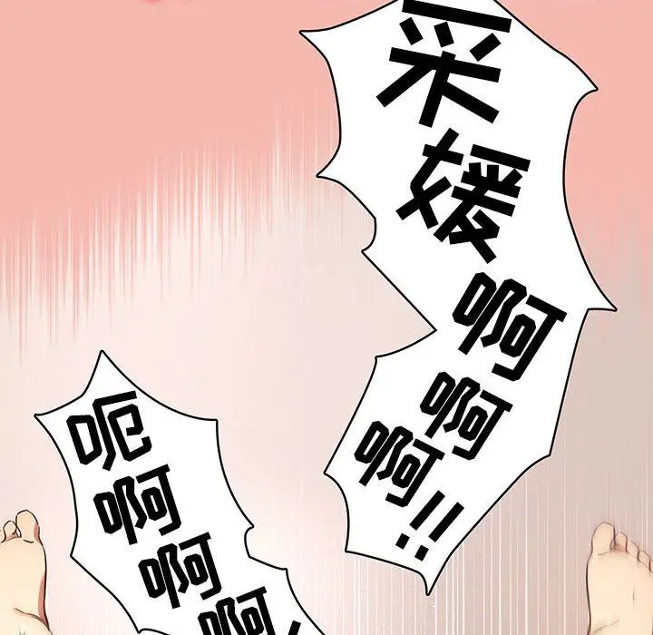 漫画《疫情下的家教生活》第36话第49张图