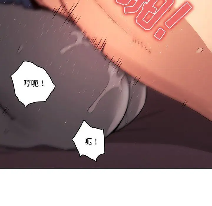 漫画《疫情下的家教生活》第36话第55张图