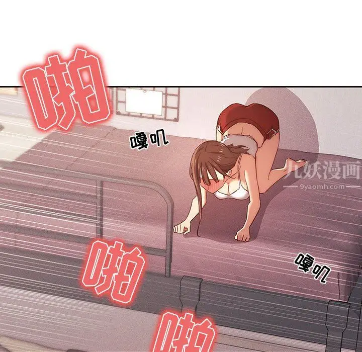 漫画《疫情下的家教生活》第36话第56张图