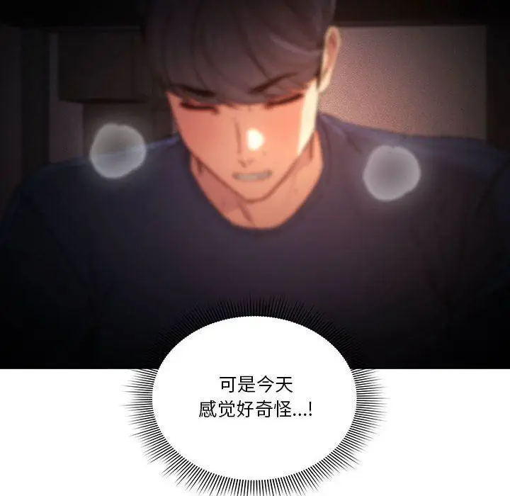 漫画《疫情下的家教生活》第36话第6张图