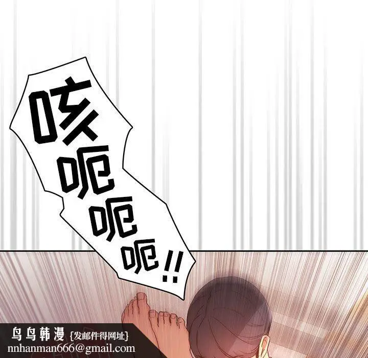 漫画《疫情下的家教生活》第36话第65张图