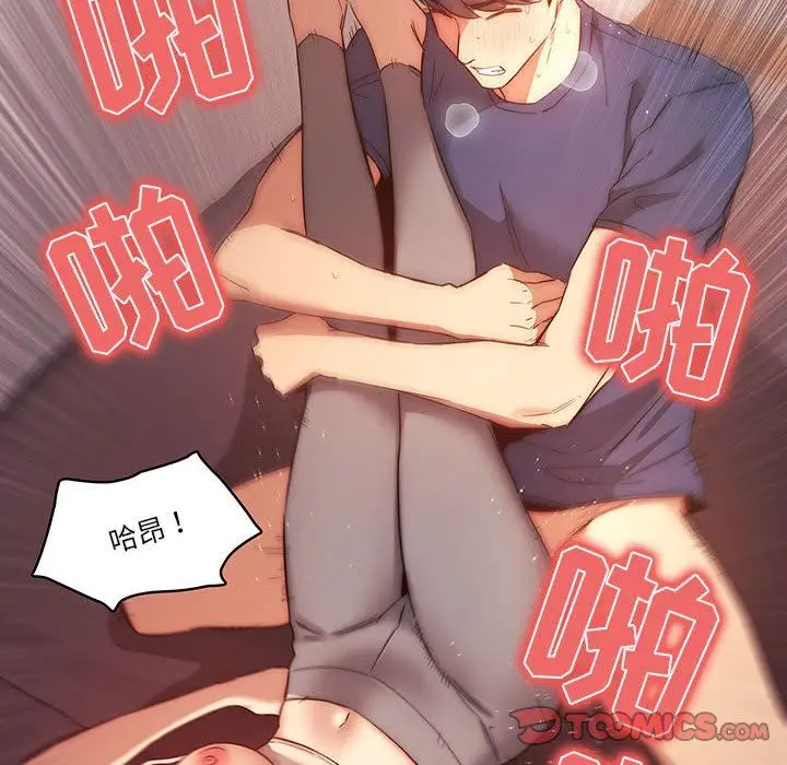 漫画《疫情下的家教生活》第36话第66张图