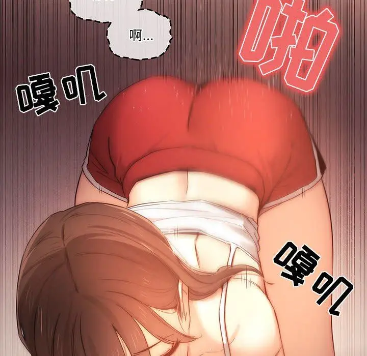 漫画《疫情下的家教生活》第36话第68张图
