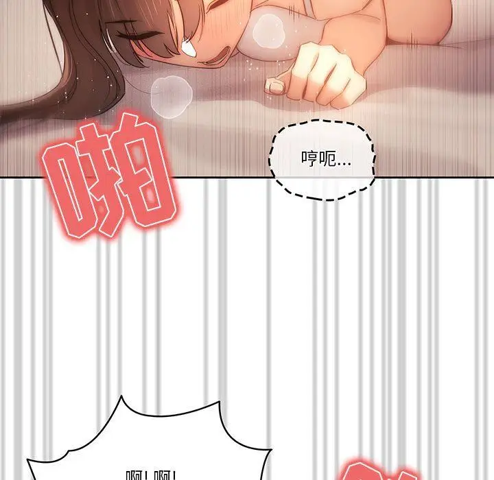漫画《疫情下的家教生活》第36话第69张图