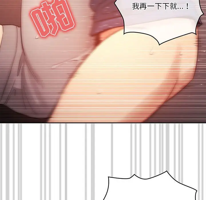 漫画《疫情下的家教生活》第36话第71张图