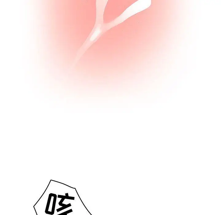 漫画《疫情下的家教生活》第36话第75张图