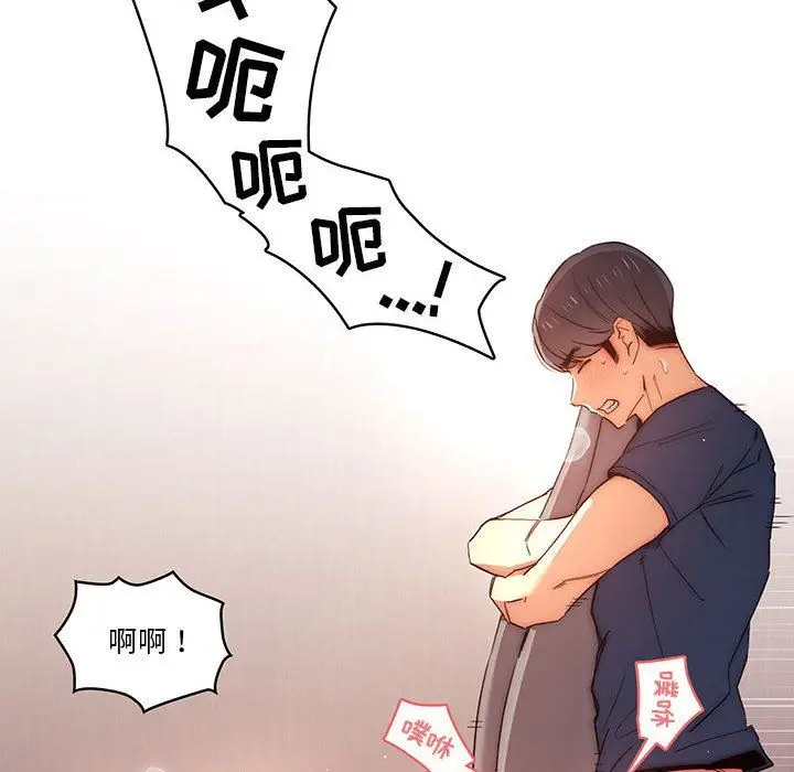 漫画《疫情下的家教生活》第36话第76张图