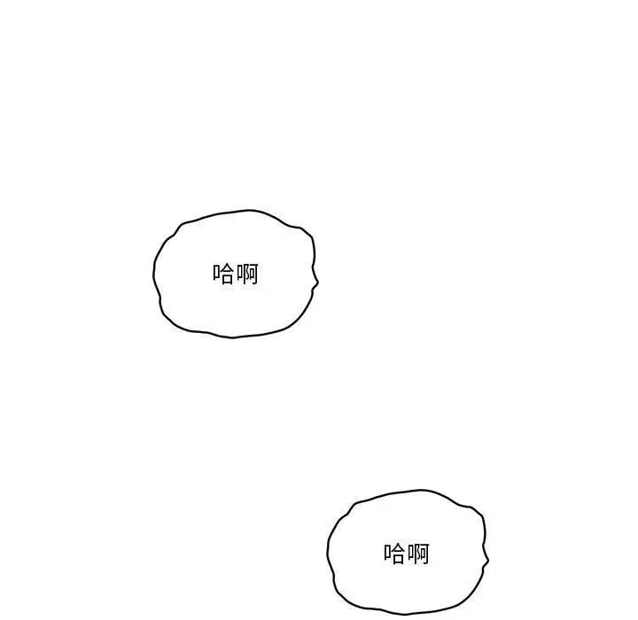 漫画《疫情下的家教生活》第36话第79张图