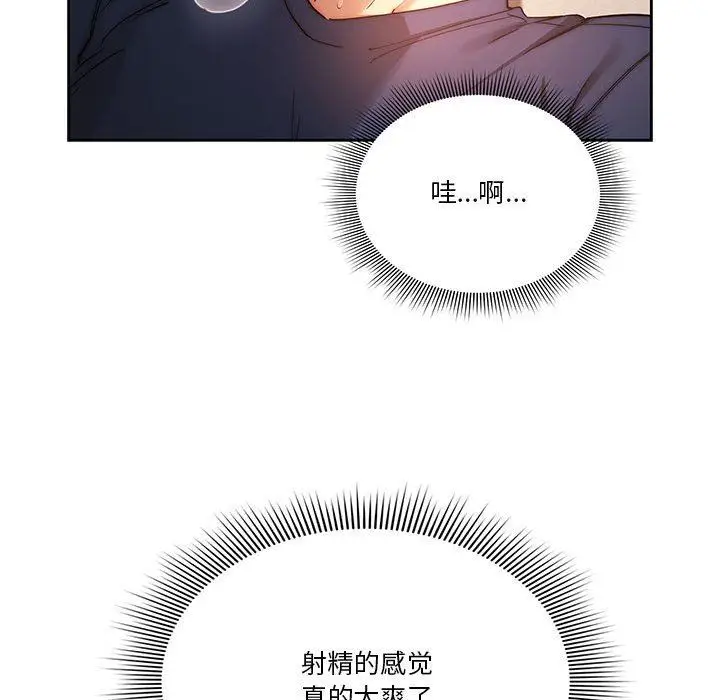 漫画《疫情下的家教生活》第36话第81张图