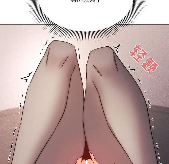 漫画《疫情下的家教生活》第36话第82张图