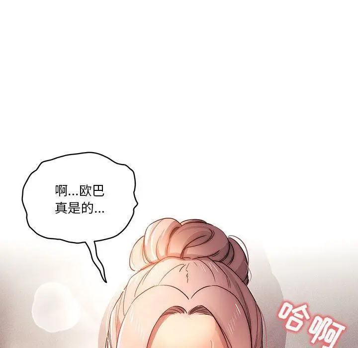 漫画《疫情下的家教生活》第36话第84张图