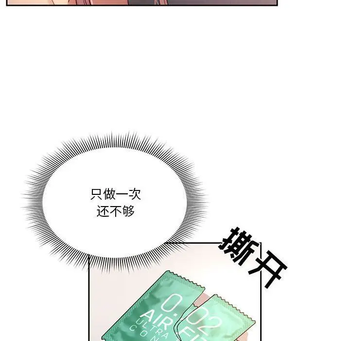 漫画《疫情下的家教生活》第36话第92张图