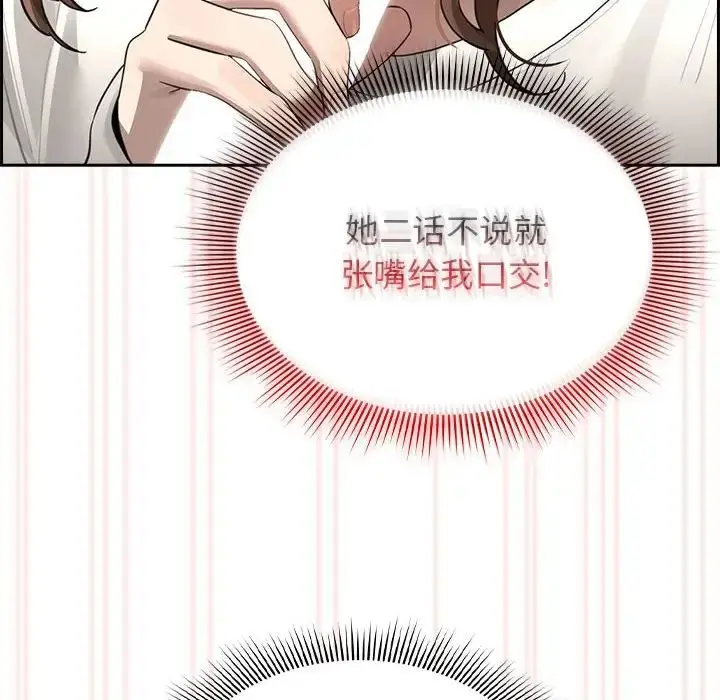 漫画《疫情下的家教生活》第104话第10张图