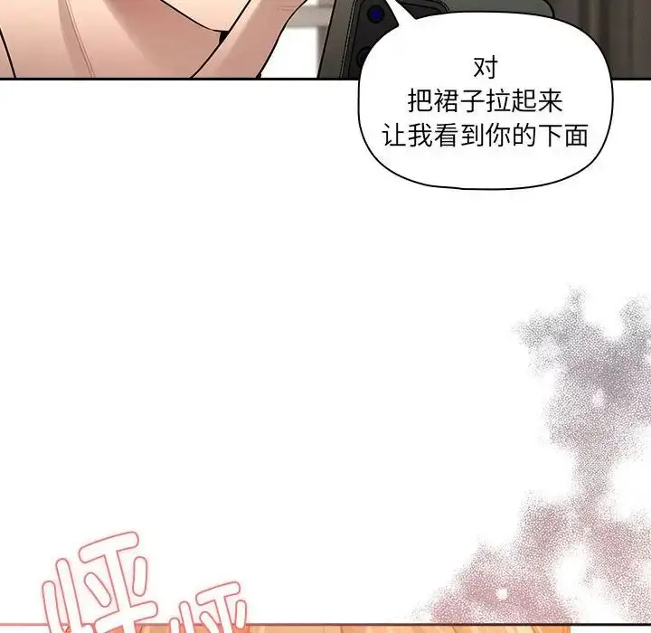 漫画《疫情下的家教生活》第104话第101张图