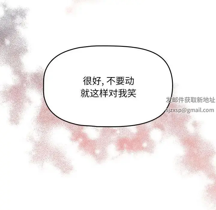 漫画《疫情下的家教生活》第104话第106张图
