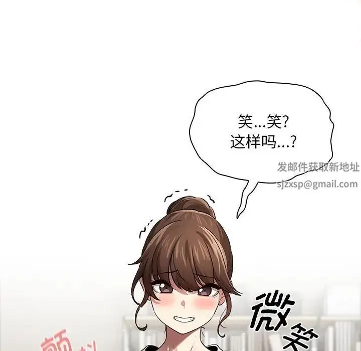 漫画《疫情下的家教生活》第104话第107张图