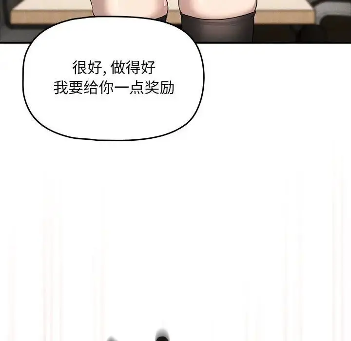漫画《疫情下的家教生活》第104话第109张图