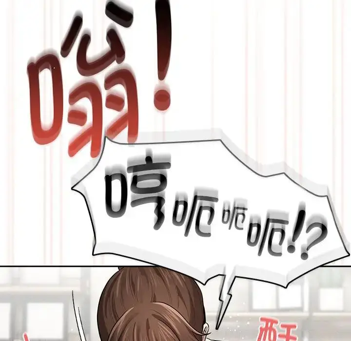 漫画《疫情下的家教生活》第104话第110张图