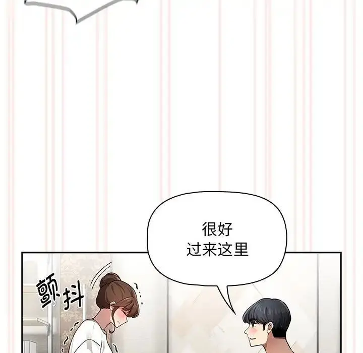 漫画《疫情下的家教生活》第104话第112张图
