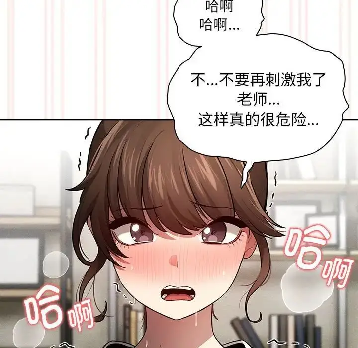漫画《疫情下的家教生活》第104话第114张图