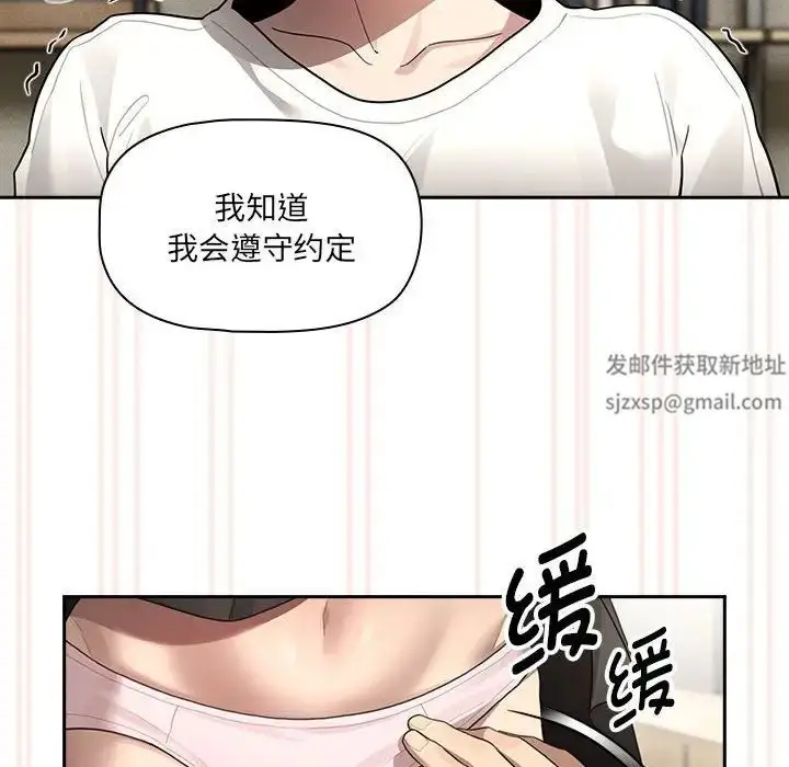 漫画《疫情下的家教生活》第104话第115张图