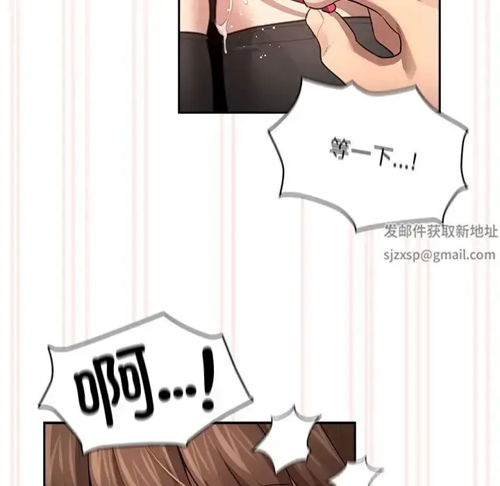 漫画《疫情下的家教生活》第104话第118张图