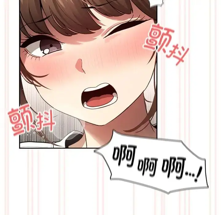 漫画《疫情下的家教生活》第104话第119张图