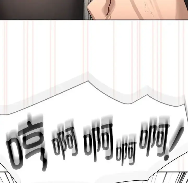 漫画《疫情下的家教生活》第104话第121张图