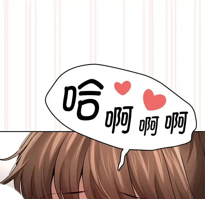 漫画《疫情下的家教生活》第104话第19张图