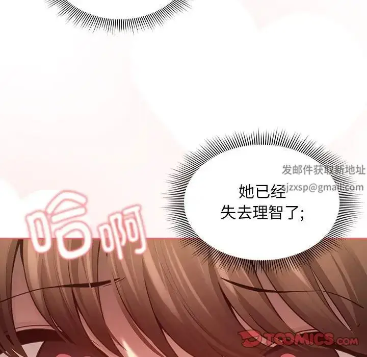 漫画《疫情下的家教生活》第104话第21张图