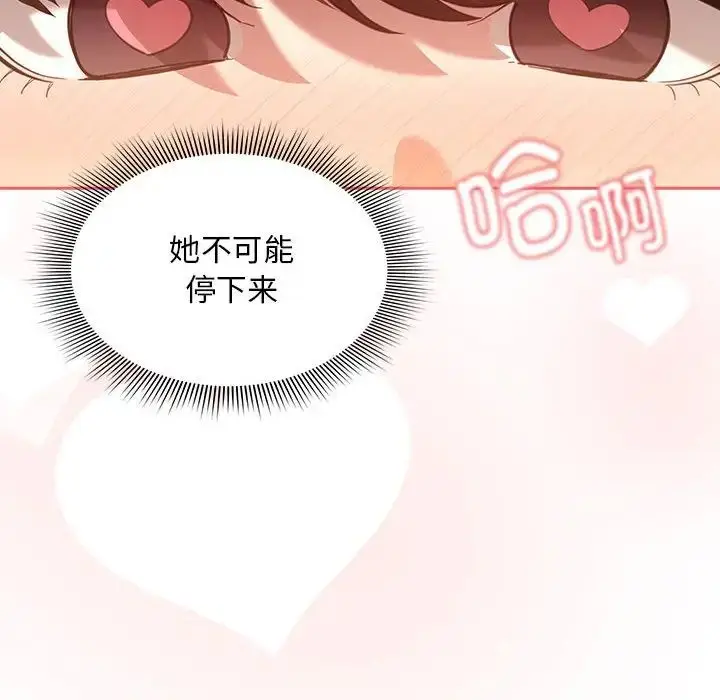 漫画《疫情下的家教生活》第104话第22张图