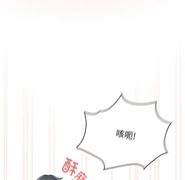 漫画《疫情下的家教生活》第104话第23张图