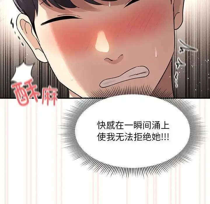 漫画《疫情下的家教生活》第104话第28张图