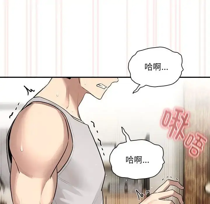 漫画《疫情下的家教生活》第104话第29张图