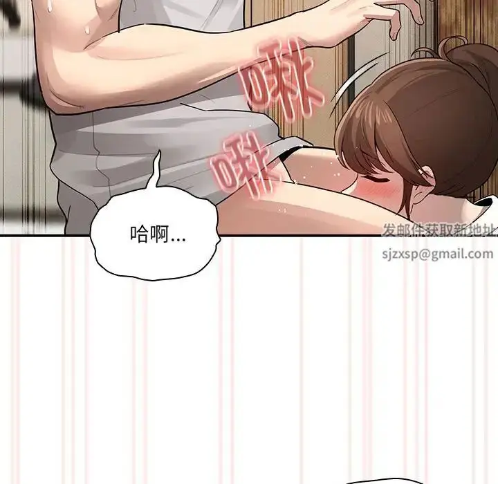 漫画《疫情下的家教生活》第104话第30张图