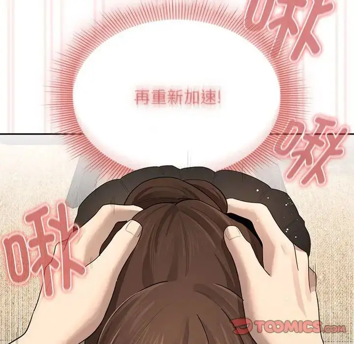 漫画《疫情下的家教生活》第104话第33张图