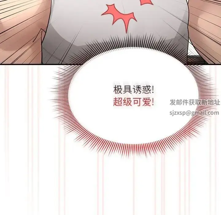漫画《疫情下的家教生活》第104话第38张图