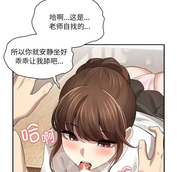 漫画《疫情下的家教生活》第104话第40张图